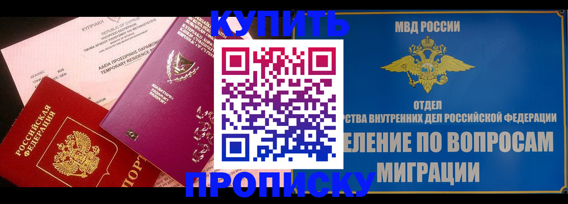 где прописаться в Кремёнках