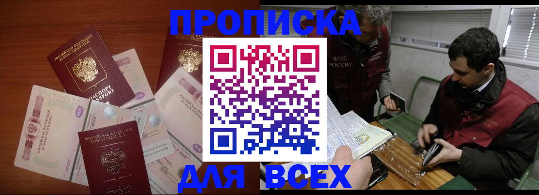 прописка поиск в Кремёнках