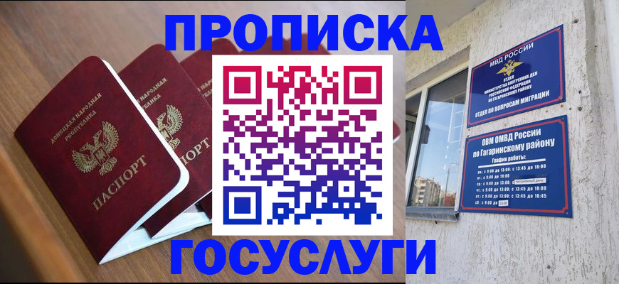 временная регистрация в квартире в Кремёнках