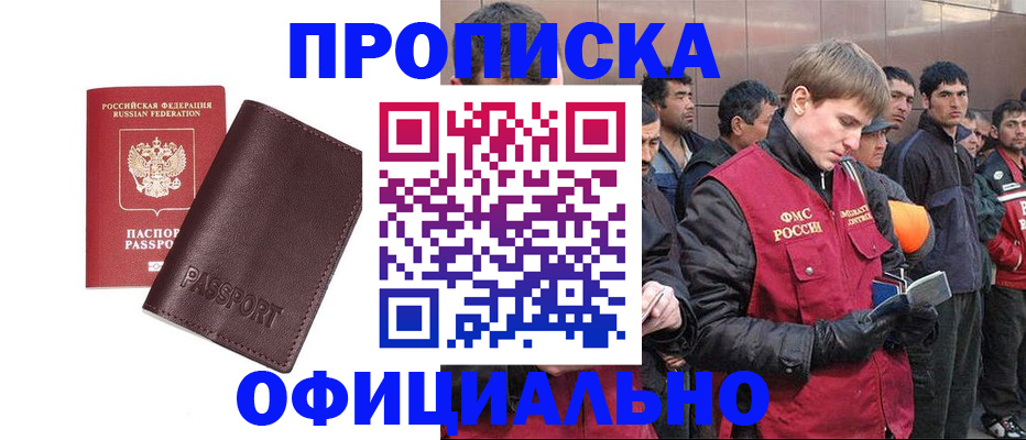 прописка штамп в Кремёнках