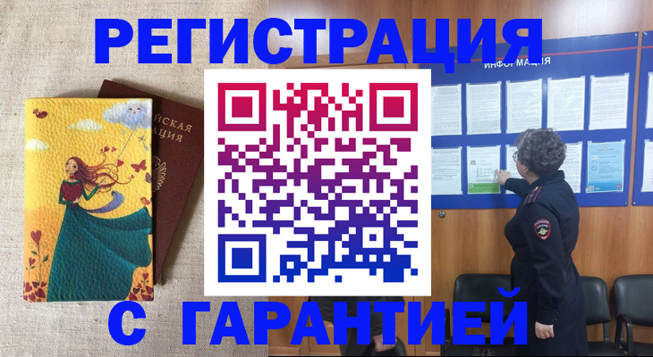 прописка в Кремёнках