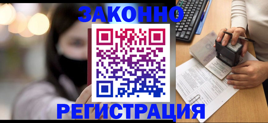 временная регистрация недорого в Кремёнках