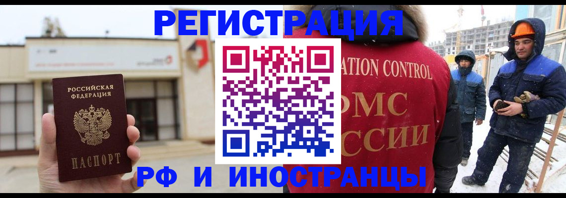 временная регистрация купить в Кремёнках