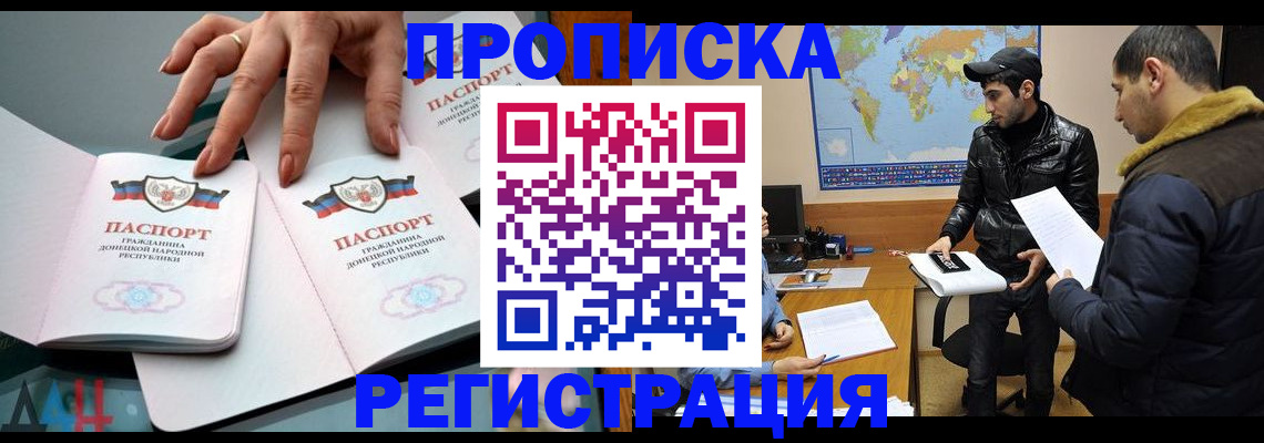 прописка 2025 в Кремёнках